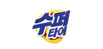 슈퍼타이로고